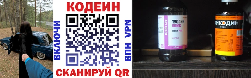 Кодеин напиток Lean (лин)  блэк спрут онион  Кедровый 