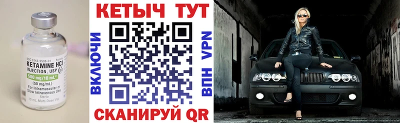 КЕТАМИН ketamine  хочу   Кедровый 