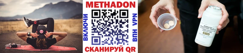 купить  цена  ссылка на мегу вход  Метадон methadone  Кедровый 